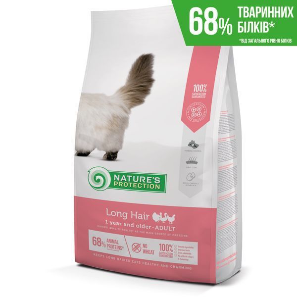 Nature's Protection Long hair Сухий корм для дорослих котів з довгою шерстю, 2 кг NPS45761 фото